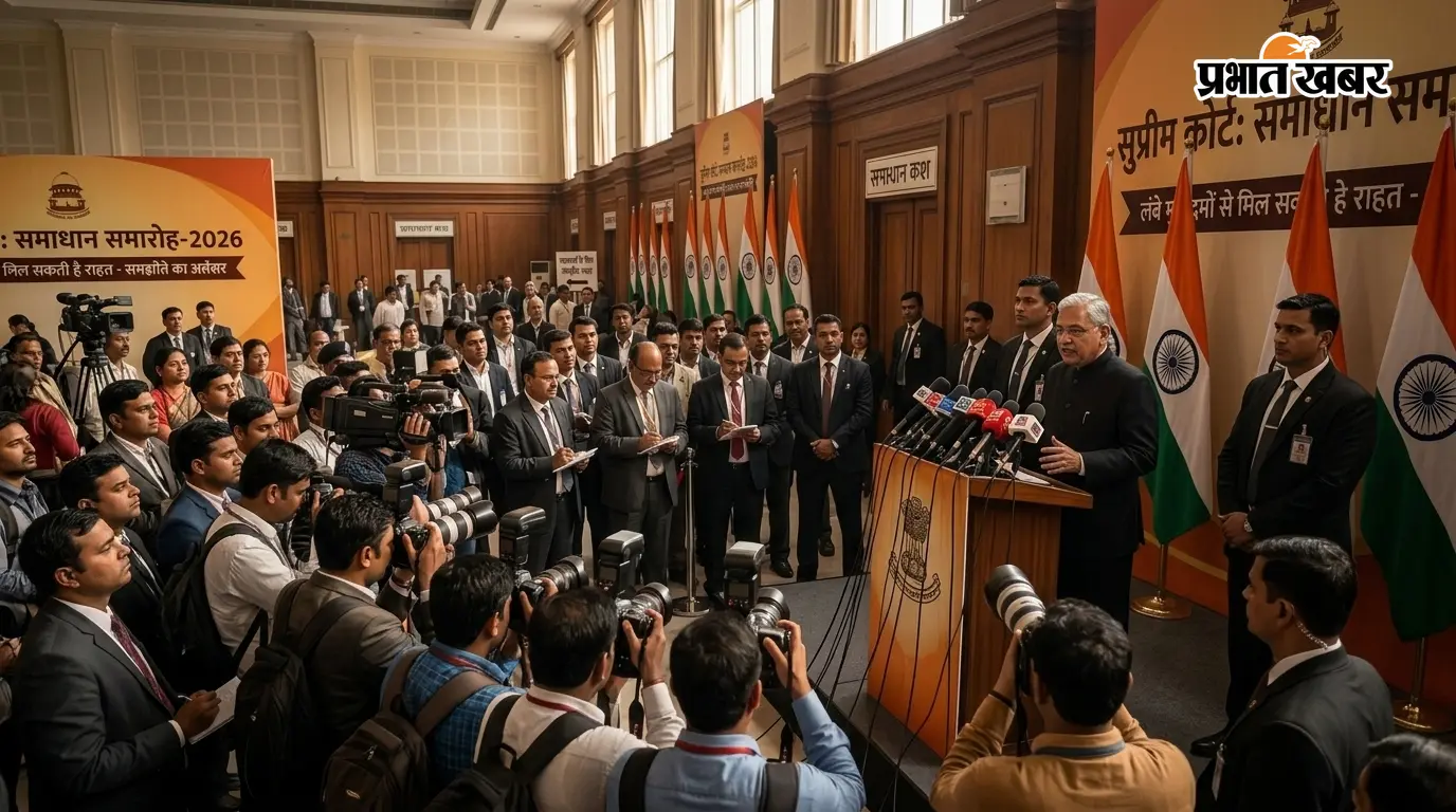 समाधान समारोह-2026: त्वरित न्याय का अवसर समाधान समारोह-2026: त्वरित न्याय का अवसर