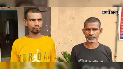 नालंदा : बिंद में ई-रिक्शा की ठोकर को लेकर मारपीट, पुलिस ने दो आरोपियों को किया गिरफ्तार