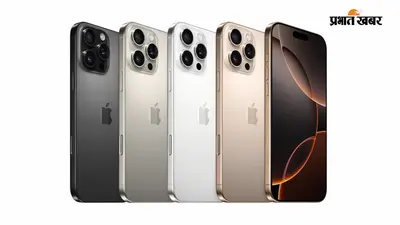 Flipkart पर 10 हजार रुपये सस्ता मिल रहा iPhone 16 Pro Max, अभी खरीदना सही या नहीं?
