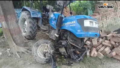 तेज रफ्तार अनियंत्रित ट्रक ने ट्रैक्टर में मारी टक्कर, बाल-बाल बचा चालक