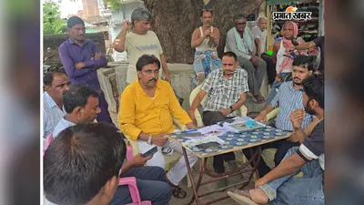 पीएम सूर्य घर योजना का गांव-गांव प्रचार, खिरियावा पंचायत में उपभोक्ताओं को दी रूफटॉप सोलर की जानकारी