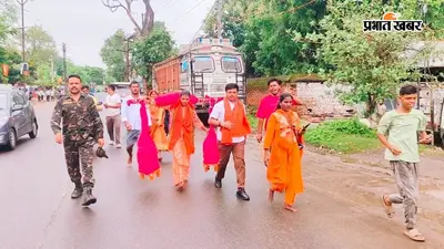 360 किमी की कांवड़ पदयात्रा पर निकली कुसुम साहू, डोमचांच में किया गया स्वागत