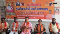अरवल में संत रविदास जयंती को लेकर भाजपा की कार्यशाला, समरसता संकल्प अभियान चलाने का ऐलान