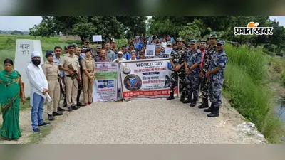 स्कूली बच्चों से लेकर ग्रामीणों तक ने लिया संकल्प, रक्सौल में मानव तस्करी के खिलाफ गूंजे जागरूकता के नारे
