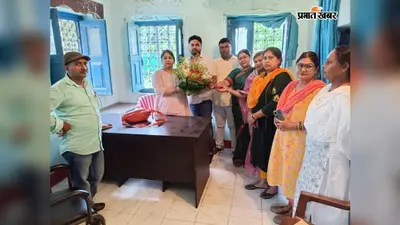 नई सीडीपीओ ने संभाला कार्यभार, आंगनबाड़ी केंद्रों में पढ़ाई और पोषाहार की गुणवत्ता पर रहेगा फोकस