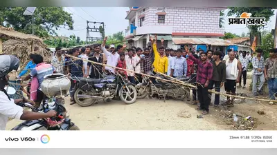 Bithan News: नशे और अवैध शराब के कथित कारोबार के विरोध में युवाओं ने पांच घंटे किया सड़क जाम