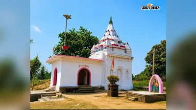 बिशुनपुर के इस मंदिर में हर छह माह में बदलता है शिवलिंग का रंग, जानें क्या कहते हैं स्थानीय लोग