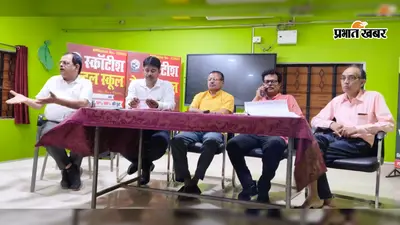 रोहतास में निजी स्कूलों की बैठक में RTE के प्रभावी क्रियान्वयन पर जोर, जांच प्रक्रिया में पारदर्शिता की मांग