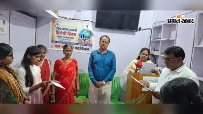 विश्व मानव तस्करी विरोधी दिवस पर रोहतास में जागरूकता कार्यशाला, अपराध रोकने को सामूहिक प्रयास का आह्वान