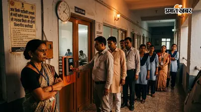 अब सरकारी स्कूलों में नहीं चलेगी लापरवाही, समय पर नहीं पहुंचे शिक्षक तो होगी विभागीय कार्रवाई