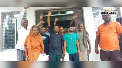 मधेपुरा में जमीन के काम में 40-50 हजार रुपये घूस मांगने का आरोप, अंचल कार्यालय के बाहर लोगों का प्रदर्शन