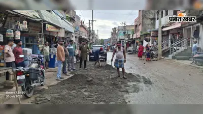 बौंसी में श्रावणी मेला से पहले सड़कों की मरम्मत तेज, कांवरियों की सुरक्षित यात्रा पर नगर पंचायत का फोकस