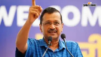 AAP का बीजेपी पर वार : केजरीवाल बोले- चीन बना रहा AI सूरज, पीएम मोदी छात्रों पर करा रहे FIR