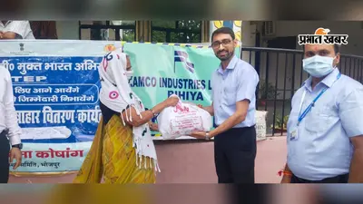भोजपुर में रामको इंडस्ट्रीज ने गोद लिए 100 टीबी मरीज, समाहरणालय परिसर में बांटे गए फूड बास्केट