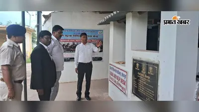 शेखपुरा मंडल कारा का DLSA ने किया निरीक्षण, कैदियों को मुफ्त कानूनी सहायता देने के निर्देश