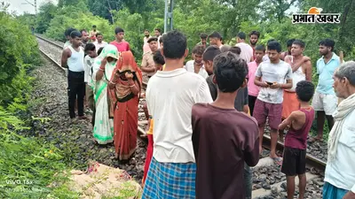 आरा : रेलवे लाइन पार करते समय ट्रेन की चपेट में आया व्यक्ति, मौके पर हुई मौत; परिवार में मचा कोहराम