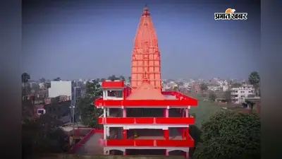 सावन शुरू होते ही हाजीपुर में गूंजा हर-हर महादेव, आज से शुरू होगी कांवर यात्रा