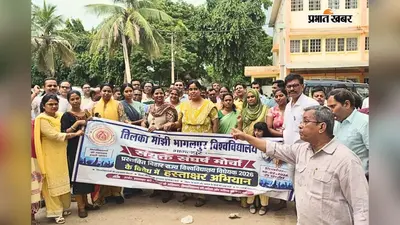 हटाए गए 70 अतिथि शिक्षकों का धरना 26वें दिन भी जारी, मांग पूरी होने तक आंदोलन जारी रखने का ऐलान