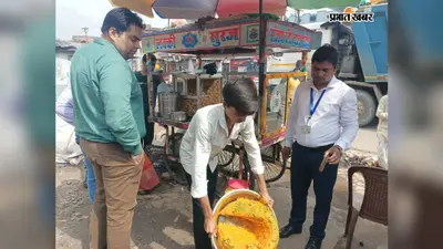 डोमचांच में छापामारी, 50 किलो मिलावटी हल्दी नष्ट कराया