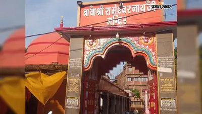 सावन शुरू होते ही शिवमय हुआ बक्सर, गंगा घाटों पर उमड़ी भीड़, मंदिरों में जलाभिषेक के लिए भक्तों की कतार