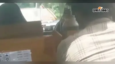 मरीजों की जगह दवा ढोती दिखी सरकारी एंबुलेंस, वायरल वीडियो पर उठे सवाल; स्वास्थ्य केंद्र ने दी सफाई