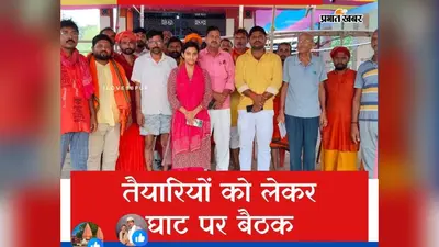 छर्रा पट्टी राजघाट में श्रावणी मेले की तैयारियों को लेकर बैठक, कांवरियों की सुविधा बढ़ाने पर बनी रणनीति