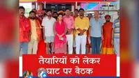 छर्रा पट्टी राजघाट में श्रावणी मेले की तैयारियों को लेकर बैठक, कांवरियों की सुविधा बढ़ाने पर बनी रणनीति