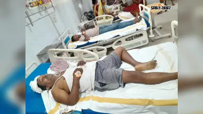 गया: छत से 10 फीट नीचे गिरकर किसान गंभीर घायल, सिर और दोनों पैरों में लगी चोट