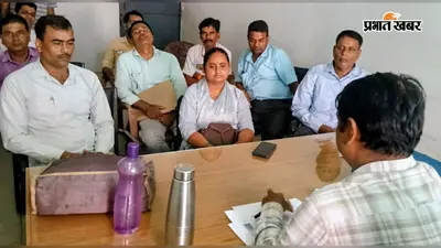 बक्सर: चौसा की 9 पंचायतों में 1 अगस्त से मनरेगा योजनाओं की होगी जांच, सोशल ऑडिट टीम करेगी जमीनी पड़ताल