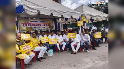 ई-परिवहन चालान नियम के विरोध में रामगढ़ जिला संवेदक संघ का धरना, DC को सौंपा हेमंत सोरेन के नाम का मांग पत्र