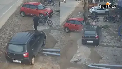 नूंह में बेकाबू कार का कहर, टक्कर के बाद कई फीट दूर गिरा युवक, वीडियो देख दहल जाएगा दिल
