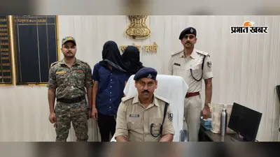 आरा : हत्या के मामले में फरार चल रहे दो आरोपी दिल्ली से गिरफ्तार, नगर थाना पुलिस को मिली बड़ी सफलता