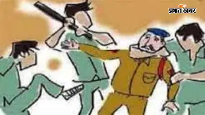 मसौढ़ी में पुलिस टीम पर हमले के बाद बांसडीह मुसहरी में ताबड़तोड़ छापेमारी, 26 नामजद, चार गिरफ्तार