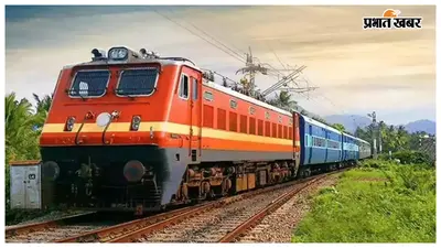 4 अगस्त को ब्लॉक के कारण इंटरसिटी और पवन एक्सप्रेस होगी लेट, जयनगर-आरा ट्रेन रि-शेड्यूल