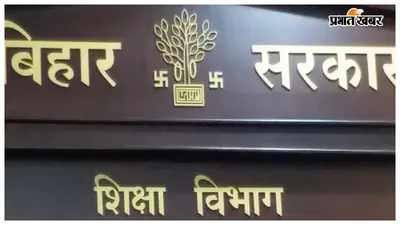 ई-शिक्षा कोष की गड़बड़ी से शिक्षक परेशान, नियोजित शिक्षक को बना दिया विशिष्ट शिक्षक