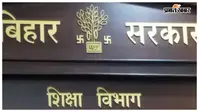 ई-शिक्षा कोष की गड़बड़ी से शिक्षक परेशान, नियोजित शिक्षक को बना दिया विशिष्ट शिक्षक