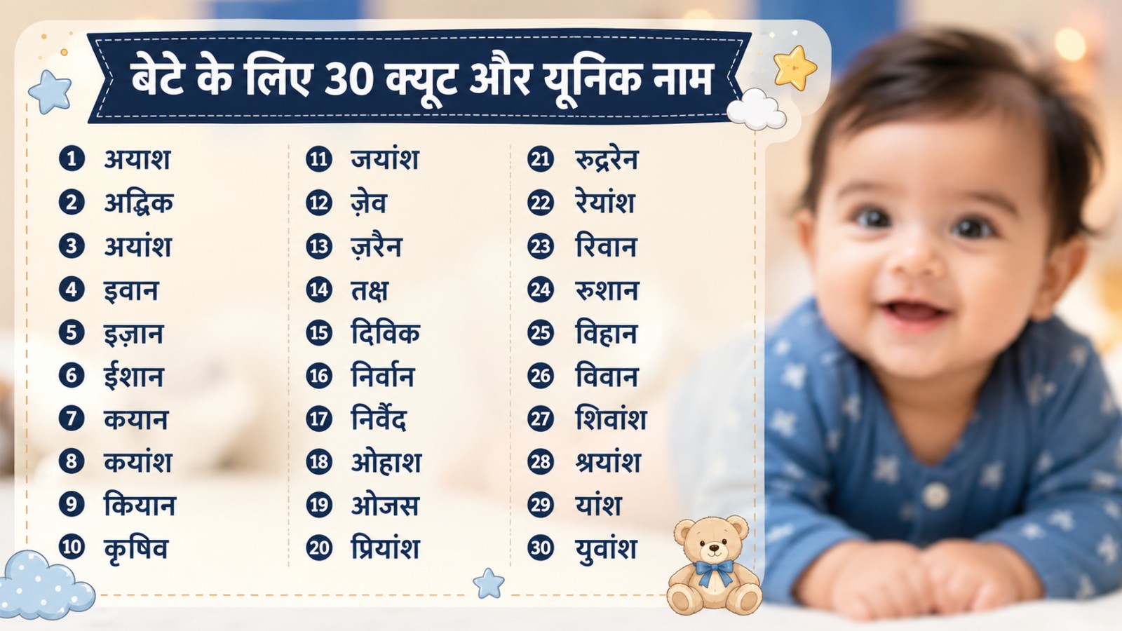 cute unique baby boy names