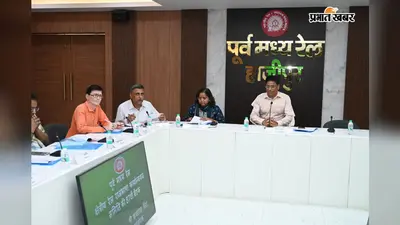 पूर्व मध्य रेल मुख्यालय हाजीपुर में राजभाषा कार्यान्वयन समिति की 87वीं बैठक, हिंदी में कामकाज बढ़ाने पर जोर