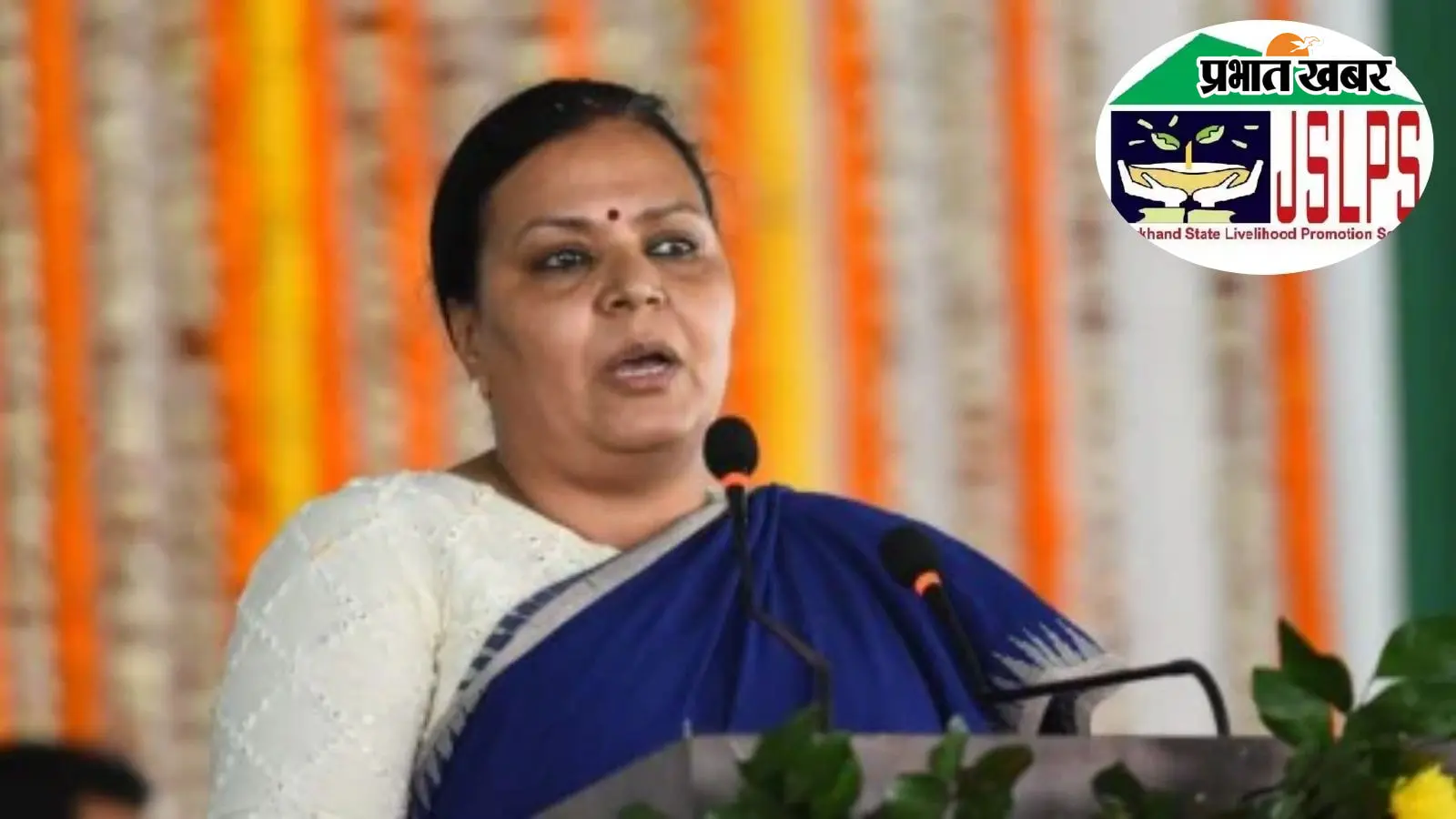मंत्री दीपिका पांडेय सिंह की तस्वीर और सर्किल में जेएसएलपीएस का लोगो मंत्री दीपिका पांडेय सिंह की तस्वीर और सर्किल में जेएसएलपीएस का लोगो