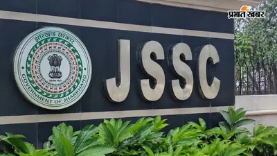 JSSC इंटरमीडिएट संयुक्त प्रतियोगिता परीक्षा-2026 की तिथियों में बदलाव, जानें नई डेट