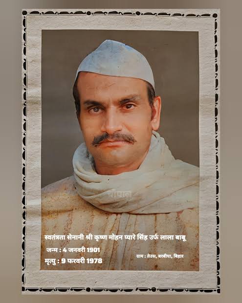 लाला बाबू सिंह