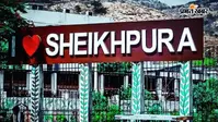 शेखपुरा का 33वां स्थापना दिवस आज, जानें इन 7 महान हस्तियों को जिन्होंने रचा जिले का गौरवशाली इतिहास