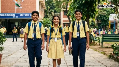 नवोदय विद्यालय कक्षा 6 में एडमिशन का आज आखिरी मौका, सिर्फ 25 प्रतिशत शहरी बच्चों को मिलेगी एंट्री