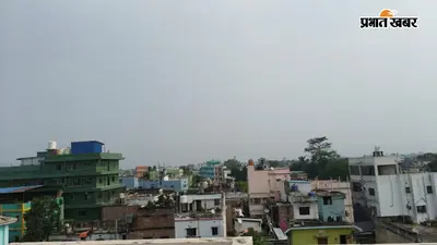 कटिहार में आज दिनभर हल्की बारिश के आसार: तापमान 32/28 डिग्री, अगले 5 दिनों तक जारी रहेगा उमस भरा मौसम