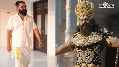 'यश से बेहतर रावण कोई नहीं बन सकता', 'रामायण' ट्रेलर पर फिदा हुए ऋषभ शेट्टी, कहा- रणबीर ने महसूस कराई राम की दिव्यता
