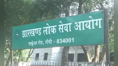 JPSC परीक्षा गड़बड़ीः फर्जीवाड़ा कर PT पास करने वाला सुमन सौरभ गिरफ्तार, CID की जांच में हुआ खुलासा
