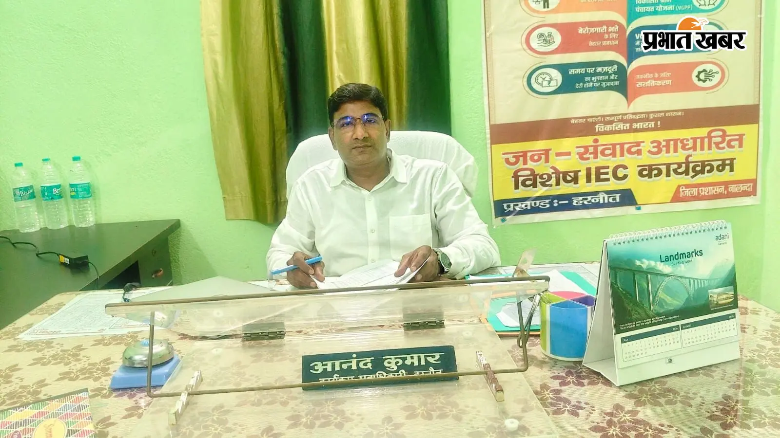 मनरेगा कार्यक्रम पदाधिकारी आनंद कुमार की तस्वीर मनरेगा कार्यक्रम पदाधिकारी आनंद कुमार की तस्वीर