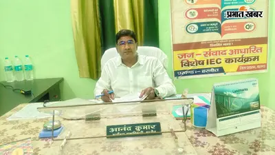 हरनौत में 10 अगस्त से चलेगा मेगा पौधारोपण अभियान, 16 पंचायतों में लगाए जाएंगे 2,400 पौधे