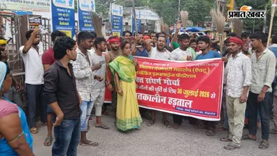 गोपालगंज में सफाई कर्मियों की हड़ताल से ठप हुई शहर की व्यवस्था, दूसरे दिन सड़क पर उतरे कर्मचारी, नगर परिषद पर लगाए आरोप