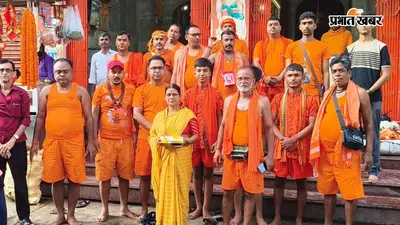 औरंगाबाद : 'बोल बम' के जयघोष से गूंजा दाउदनगर, बाबा धाम के लिए रवाना हुआ कांवरियों का जत्था